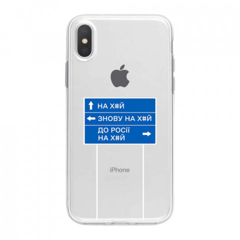 Патриотический чехол для iPhone X и Xs с рисунком "Дорожній вказівник" Патриотический чехол для iPhone X и Xs с рисунком "Дорожній вказівник"